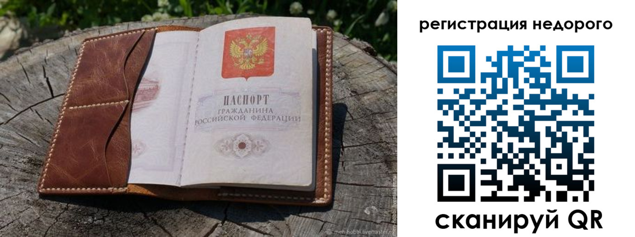 прописка гарантия в Кирово-Чепецке